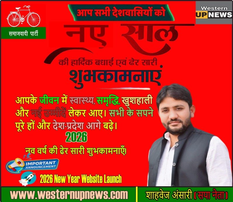 WhatsApp Image 2025-12-31 at 11.39.20 PM