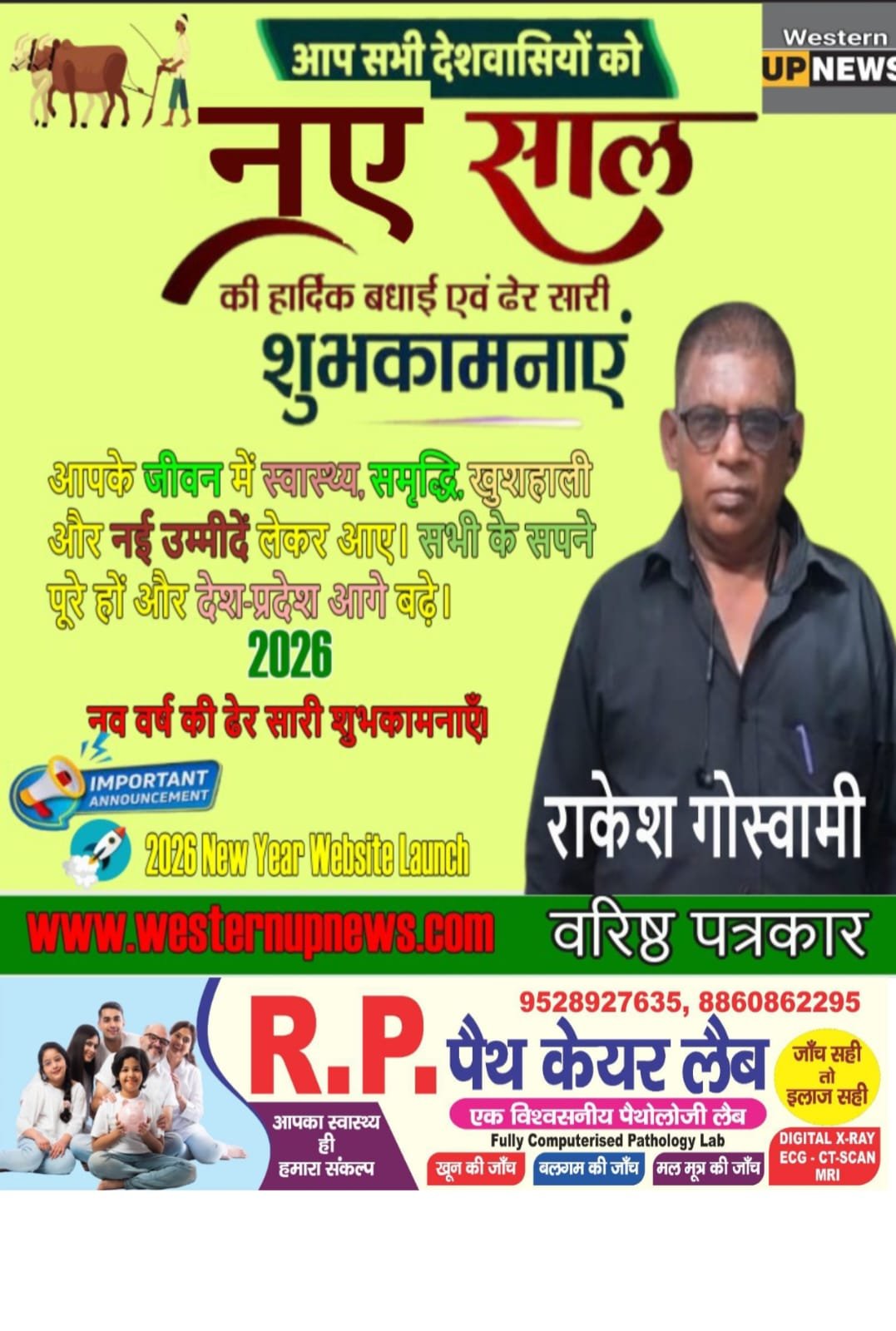 WhatsApp Image 2026-01-01 at 12.05.53 PM