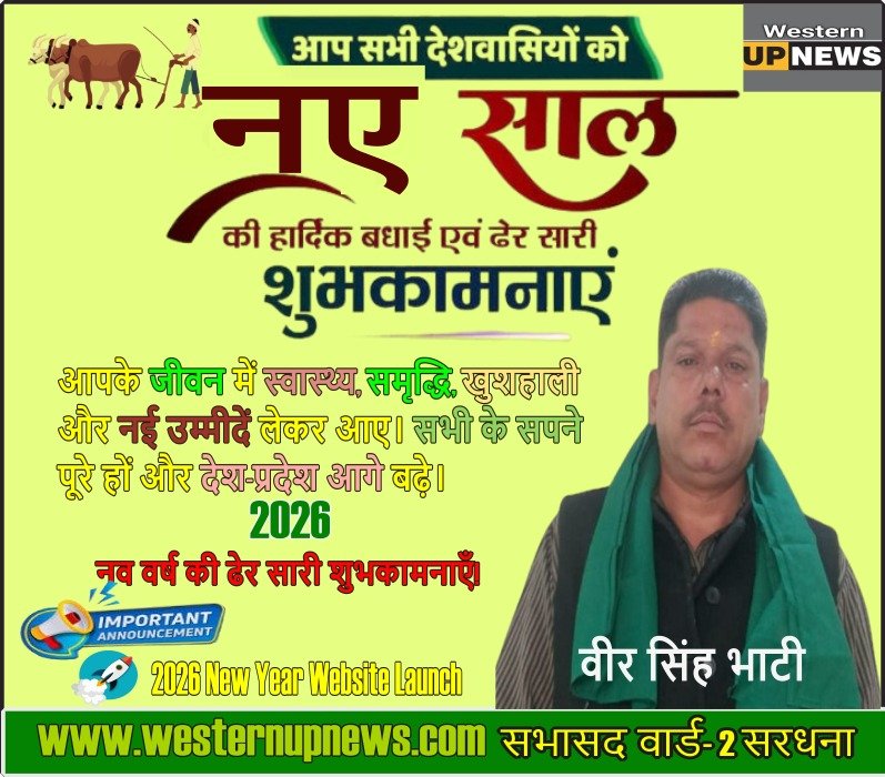 WhatsApp Image 2026-01-01 at 12.55.39 PM